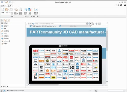 PTC Creo 3.0 M180 中英文破解版下載與安裝教程（32/64位）